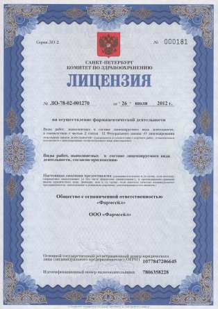 Лицензия на осуществление фармацевтической деятельности в Викулове